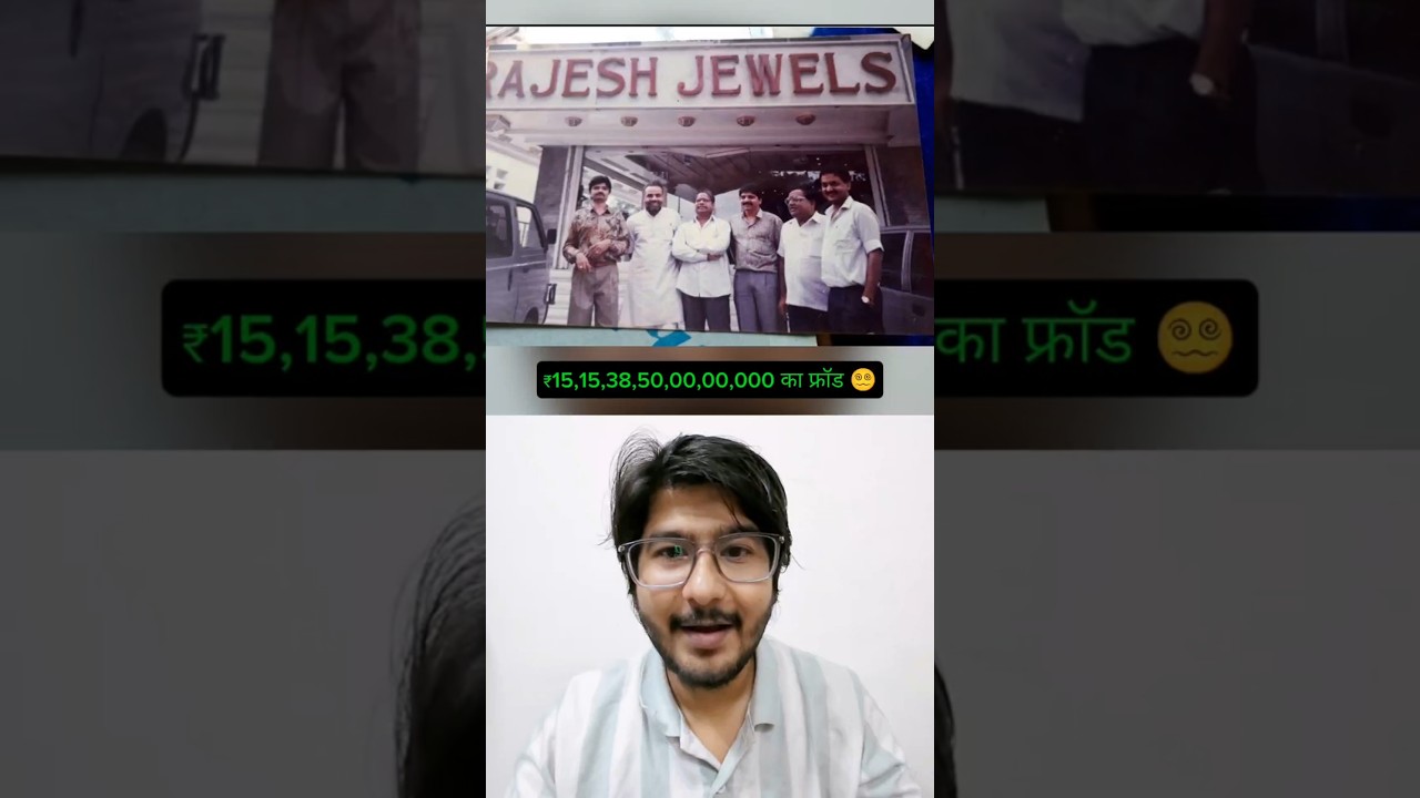 This Could Be India's Biggest Stock Market Fraud! #trending #stockmarket