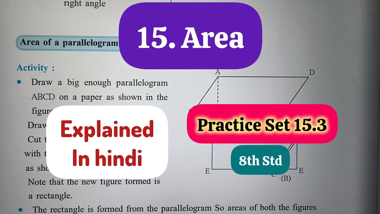 8th Std - Mathematics - Chapter 15 Area Practice Set 15.3 solved explained in hindi - Class 8 - 2026