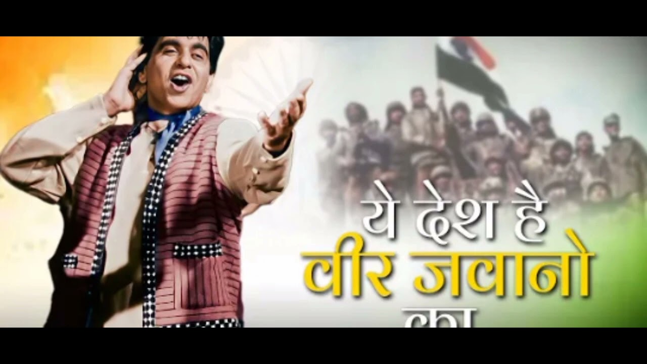 Yeh Desh Hai Veer Jawanon Ka | Dilip Kumar | 