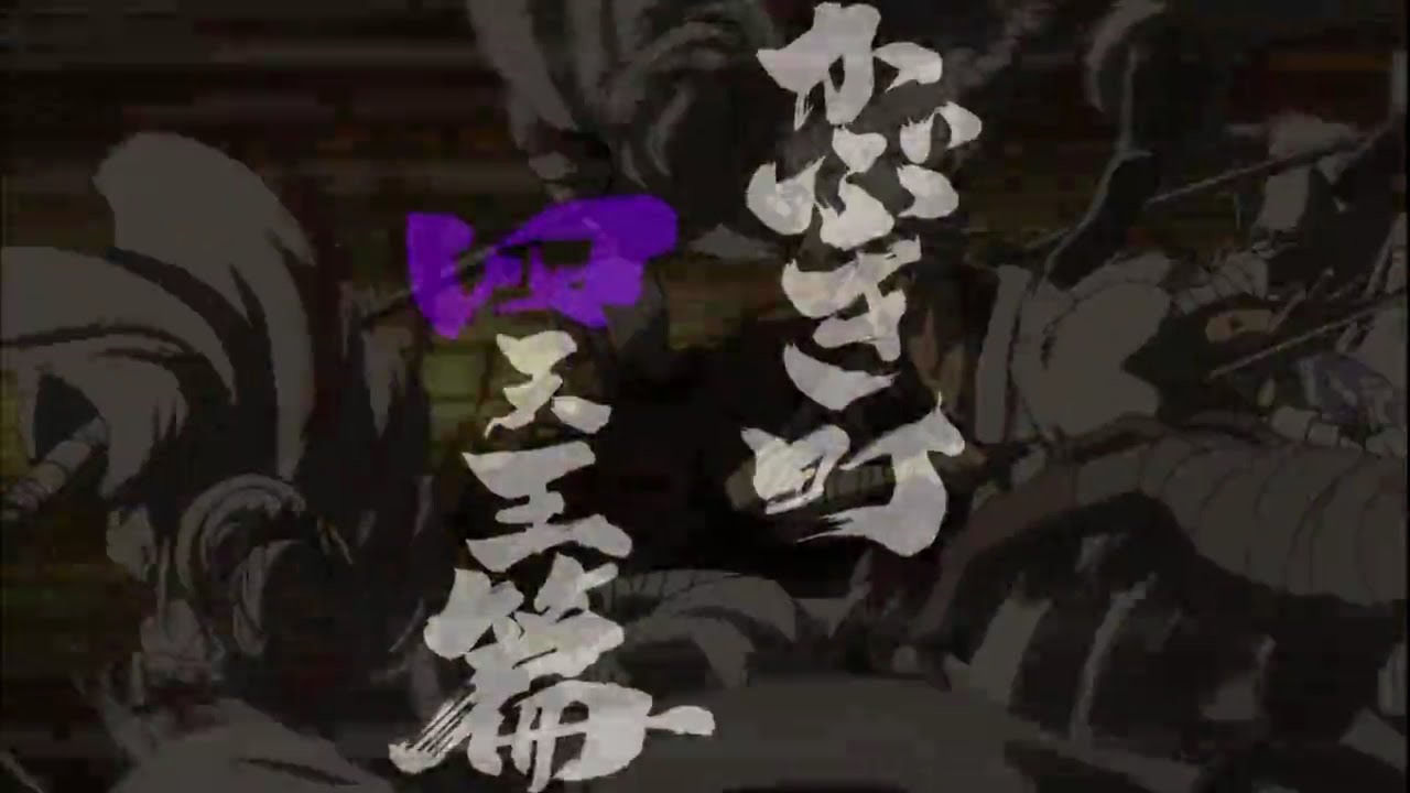 【銀魂MAD】四天王篇×カートニアゴ