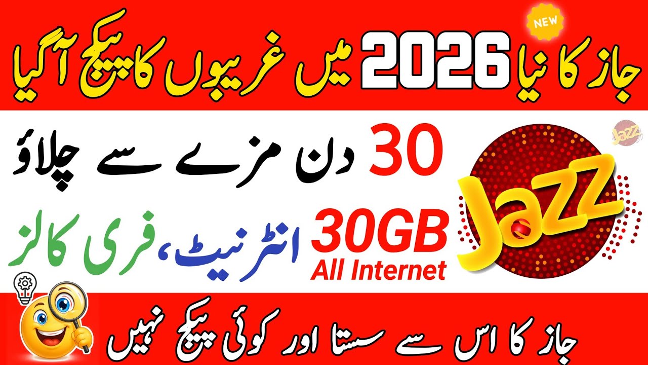 Jazz New 30GB Package 2026 | All Internet + Call Offer | Jazz Latest Packages | Mirza Technical