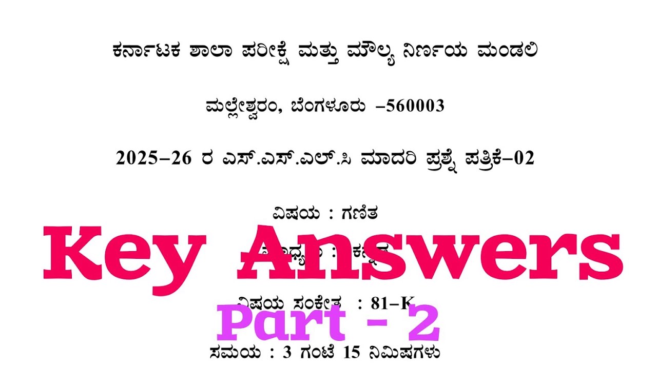 SSLC MATHS : Model Question Paper-2 Key Answers-2025-26 Part -2