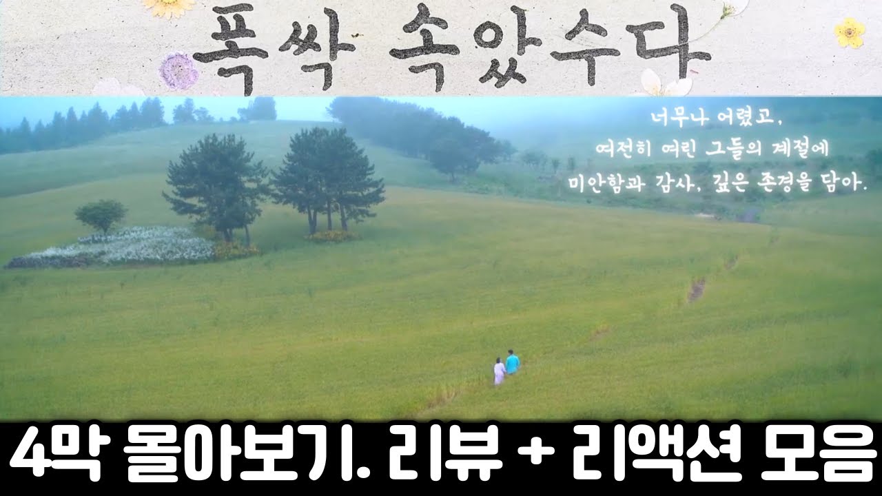 전 세계 모두의 가슴을 울린 