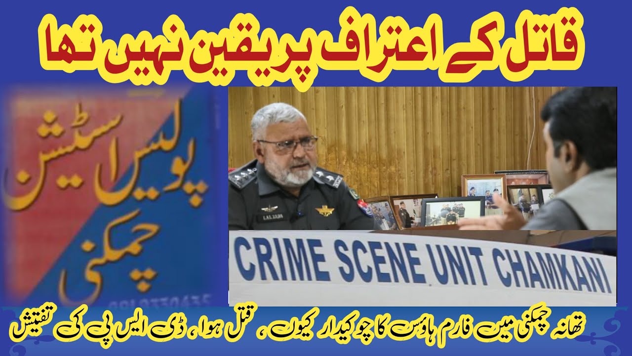 DSP Diaries 2 کلہاڑے سے؟؟ Crime Kahani with Qaisar Khan