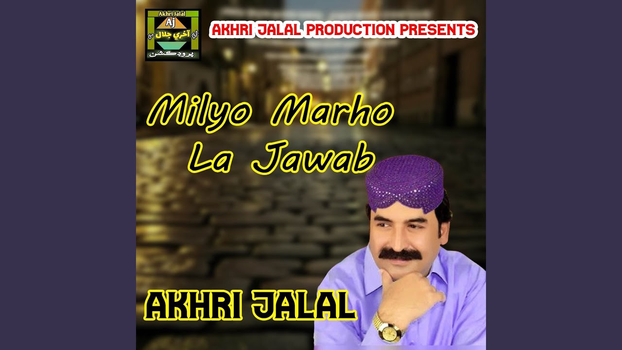 Milyo Marho La Jawab