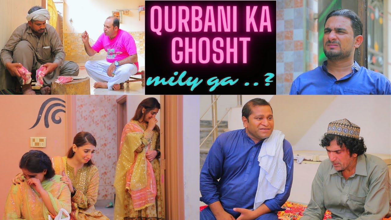 Qurbani ka Ghosht mily ga | Qurabi k Janwar ka Ghosht