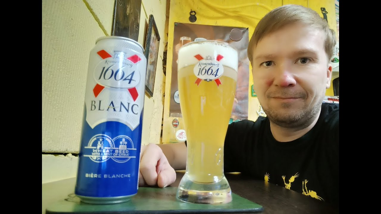 ПП: Kronenbourg 1664 Blanc