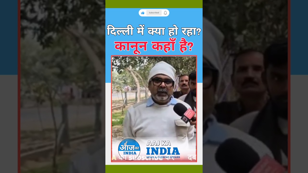 मानव तस्करी पर अवध ओझा का BJP पर तंज! 😳🔥 | Delhi Missing Case #Shorts