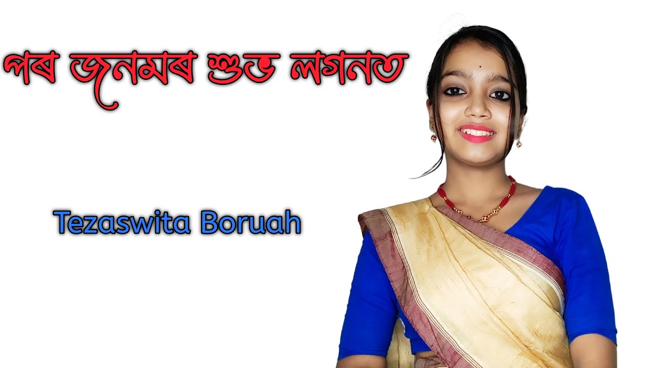 Rabha Sangeet || Porojonomor || By Tezaswita Boruah || 2022
