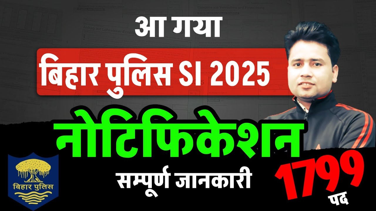 Bihar Police SI New Vacancy 2025 | Bihar Daroga New Vacancy | 1799 Post | Eligibility, Syllabus, Age