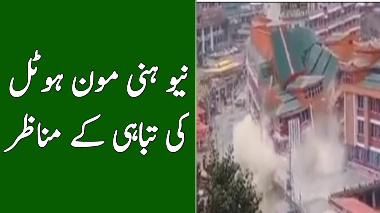 Swat: Newly Built New Honeymoon Hotel in Kalam gone in seconds due to Flood | Prime Star News