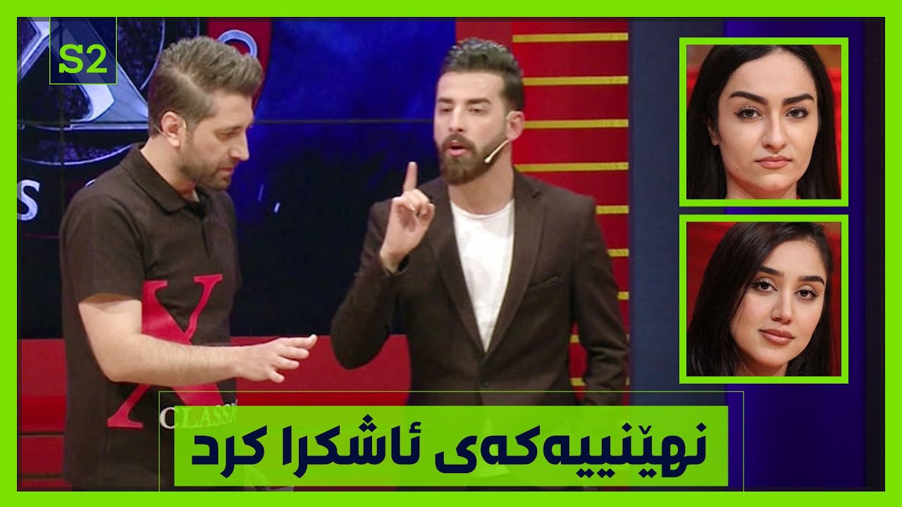 به‌ڕێز بۆ یه‌كه‌مجار نهێنییه‌كه‌ی‌ ئاشكرا كرد.. له‌گوڵزارو سه‌با ترساوه‌