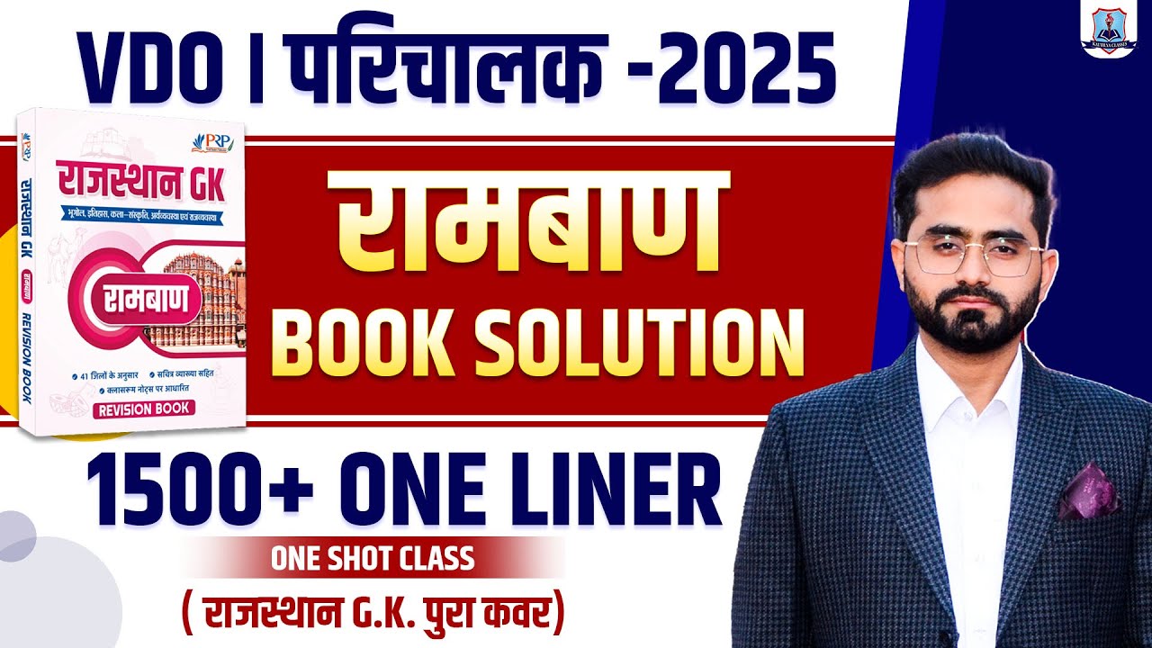 🚀 VDO & Parichalak Rajasthan GK MARATHON! | Complete 