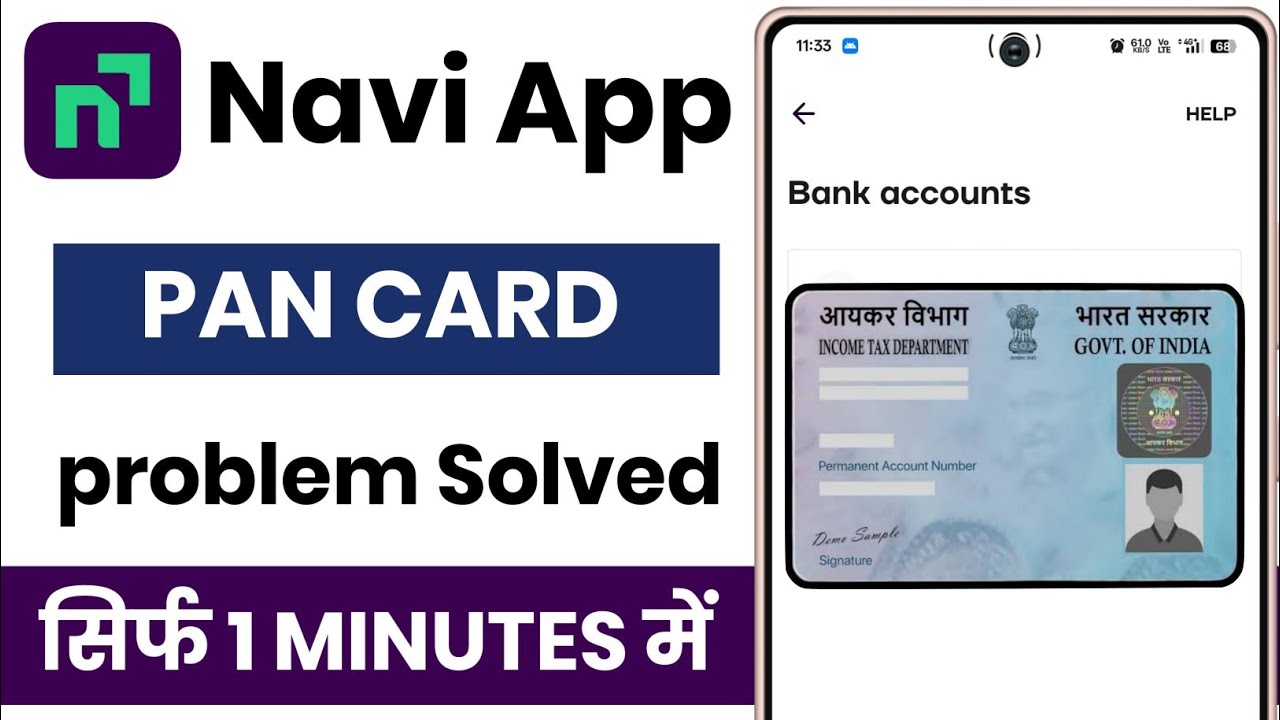 Navi App Me PAN Verification Failed Problem Solve | 2025 Easy Solution