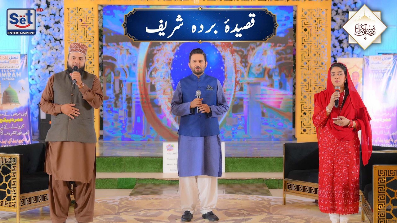 26th Ramadan Beautiful Qasida | Heart Touching Qasida | Muskurata Ramadan | Dr Buland Iqbal