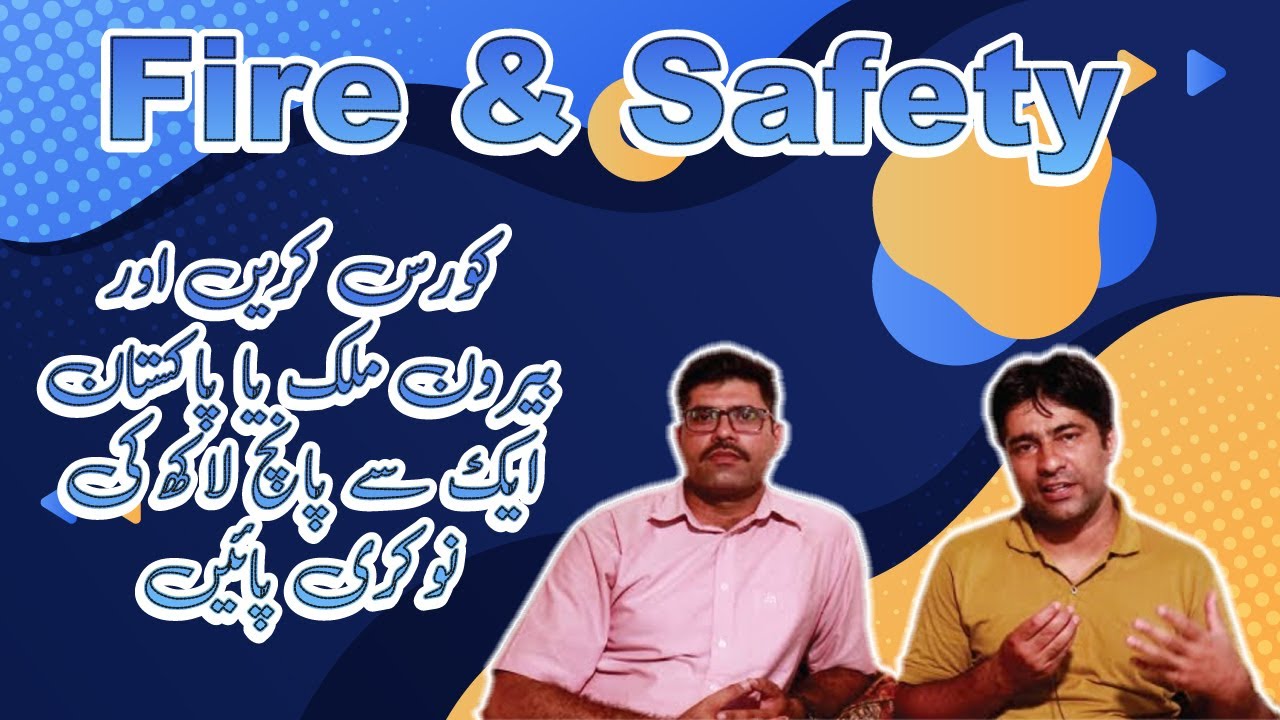 Fire and Safety Courses and Jobs @ExploreSafetywithMudassarNawaz || Fire and safety jobs in Pakistan