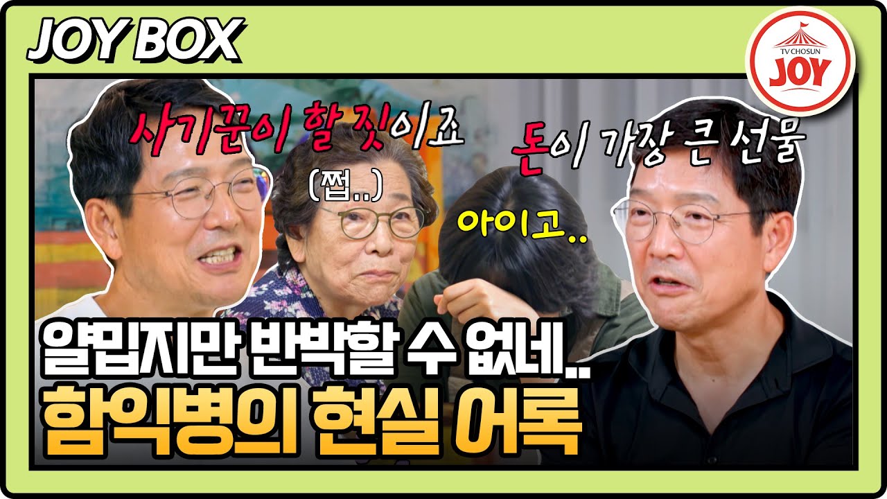[#아빠하고나하고] 추석 잔소리를 피하는 함익병의 잔머리! #TV조선조이 (TV CHOSUN 240918 방송)