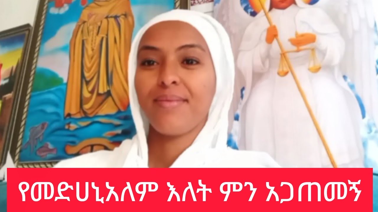 አርብለት ፈተና ከባድ ነበር