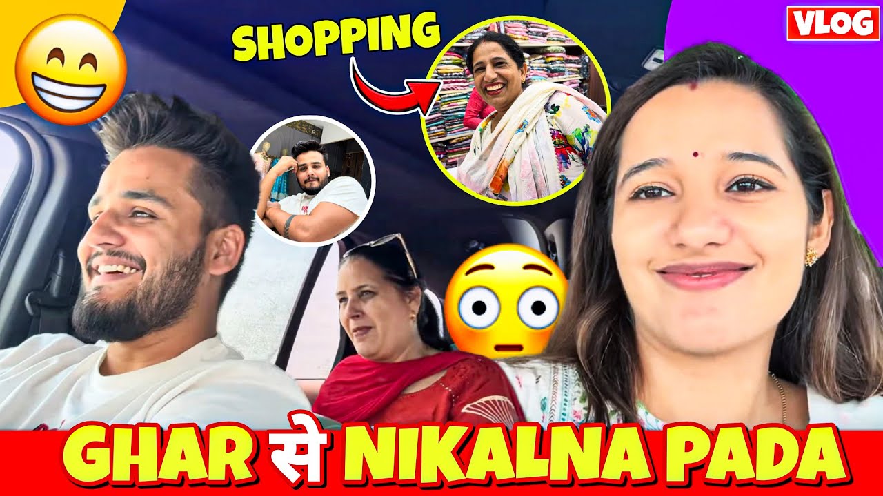 Phone आते ही ghar से nikle🙂