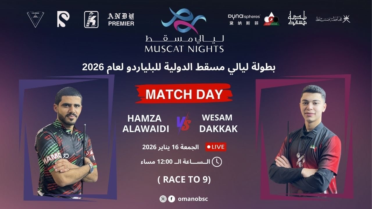 Muscat Nights International Billiards Championship 2026 | HAMZA   ALAWAIDI | VS | WESAM   DAKKAK |