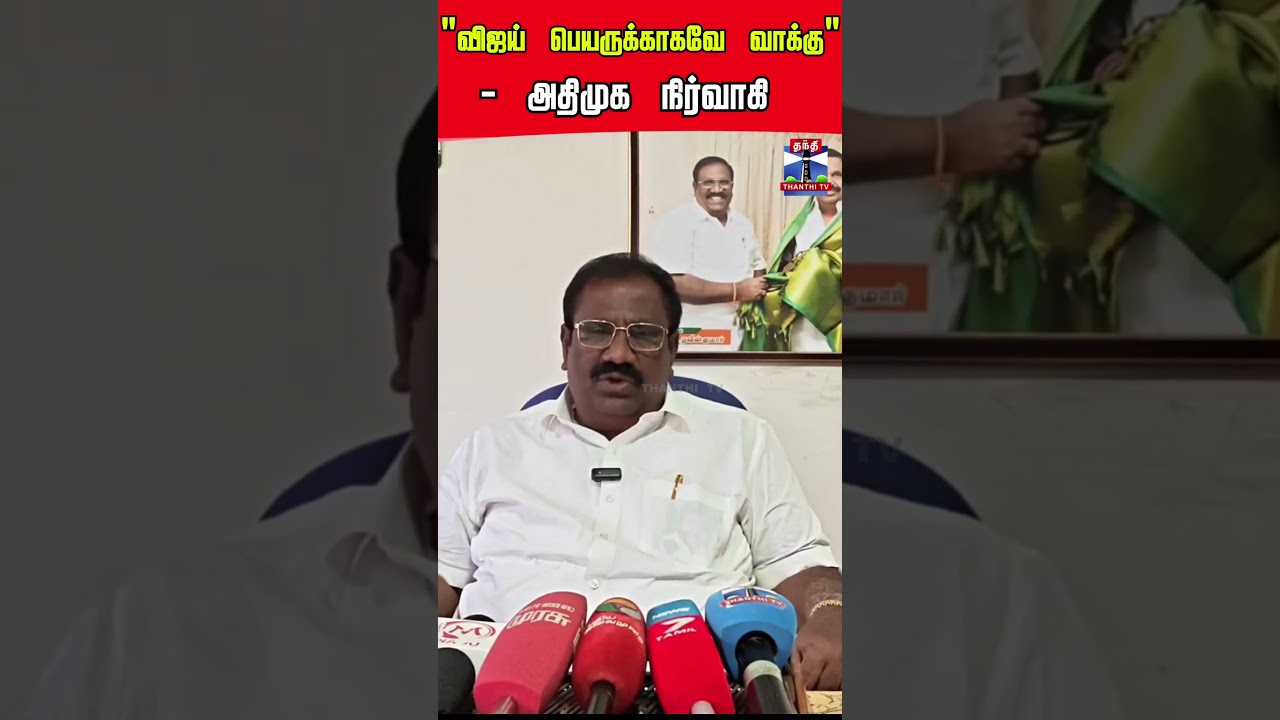 tvk   | admk  | vijay