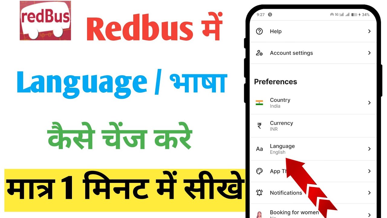 Redbus me language kaise change kare | How to change language in redbus | Redbus language change