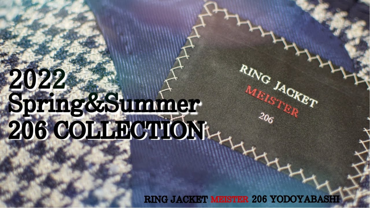 RING JACKET最高峰レーベル「206」2022春夏新作コレクション【RING MONOLOG vol.172】