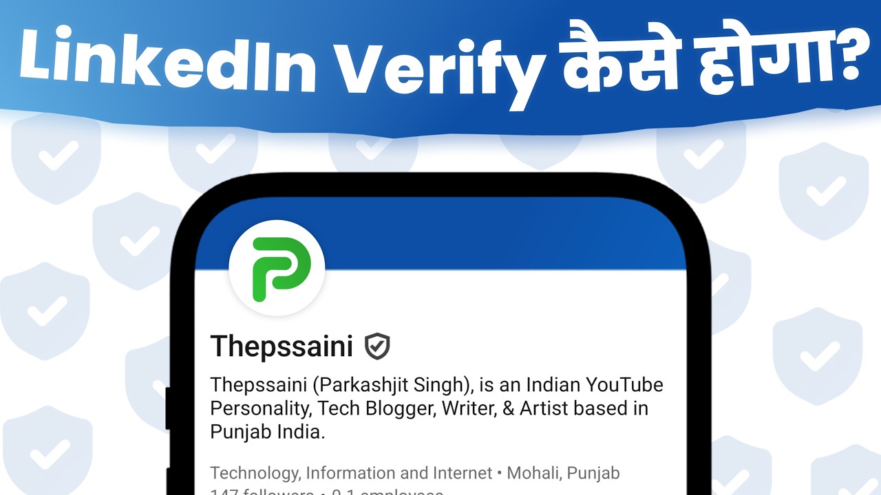 How To Get Verified LinkedIn Company Page - Hindi