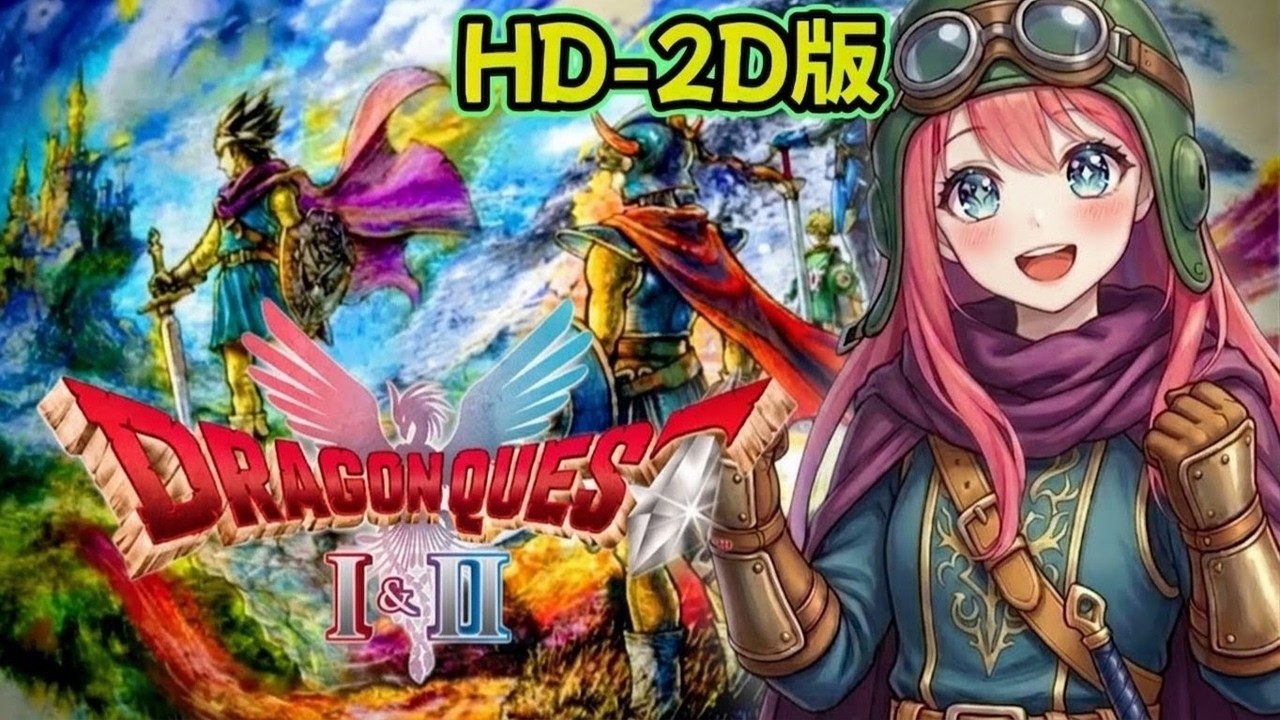 今年最後の冒険へ❣DQ2♪#5【ドラクエ1＆2リメイク】ネタバレあり【HD-2D版ドラゴンクエスト】#DQ2