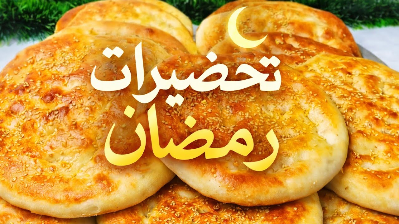 تحضيرات 🌜رمضان الاقتصاديه 💰بدون عجن بدون بيض مكوناته كلها عندك