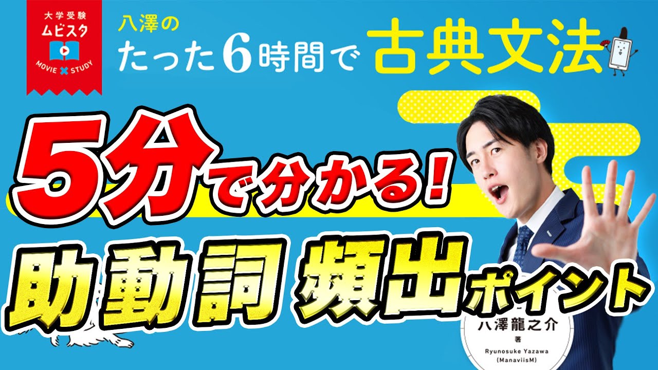 【一発解決】終止形接続の助動詞なのにラ行変格活用だけ連体形接続である理由【古典文法/助動詞】