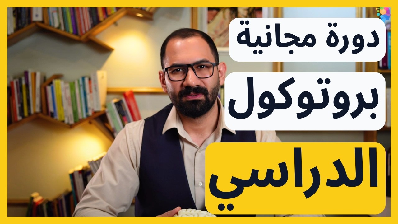 بناء العضلة الذهنية: كيف تزيد قوة تركيزك. حلقة 4