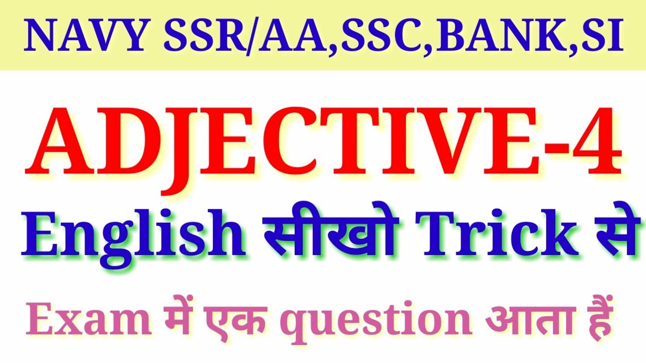 ADJECTIVE -4 (इसमें से एक QUESTION आता हैं Explained by Ram Sir