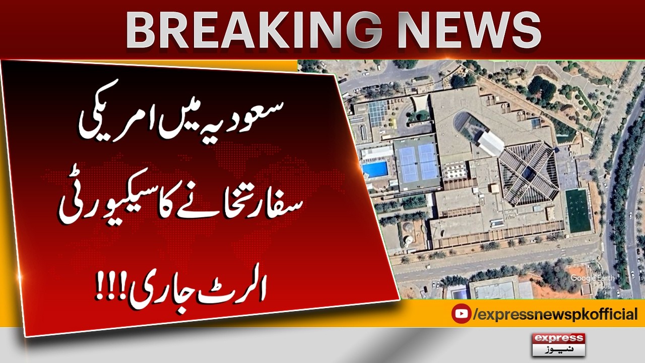 US Embassy Issues Security Alert in Saudi Arabia | Houthi Attacks Raise Concerns