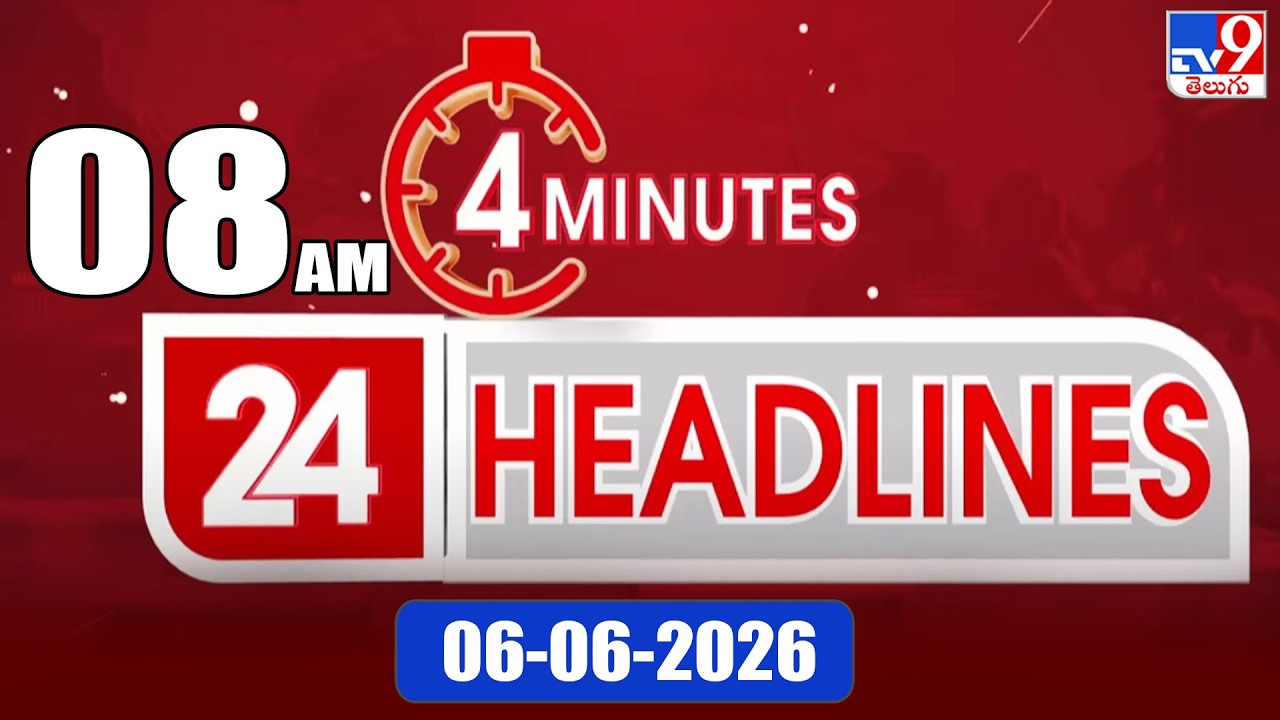 4 Minutes 24 Headlines | 8 AM | 06-06-2026 - TV9