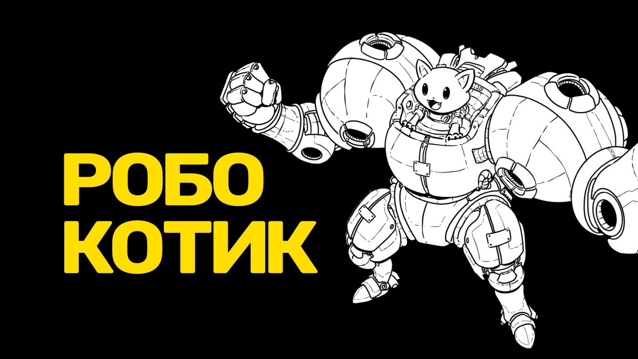 Gato Roboto - METROID С КОТИКАМИ!