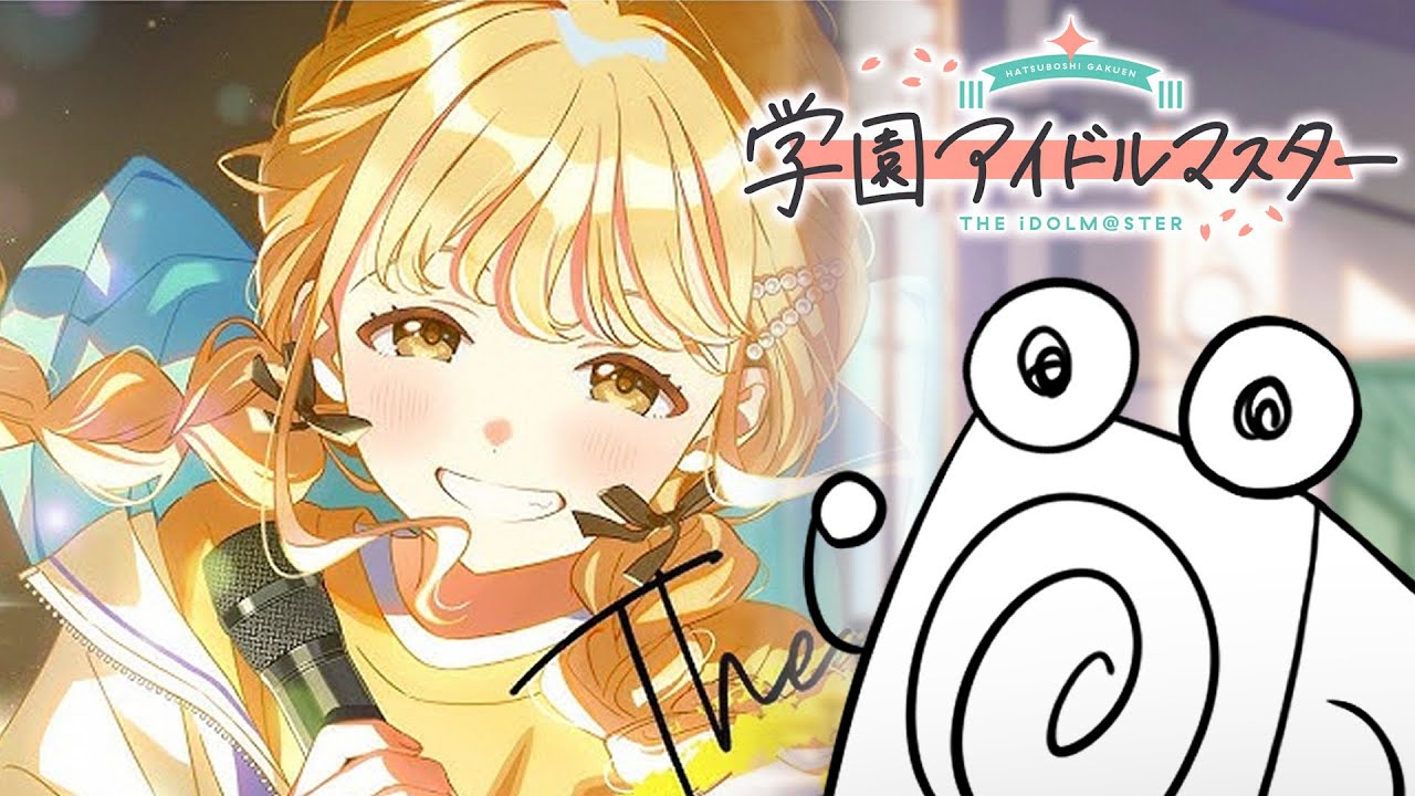 世界一カワイイ藤田ことねの親愛度コミュとtrue end読むぞ！！ 【学園アイドルマスター】【初見】