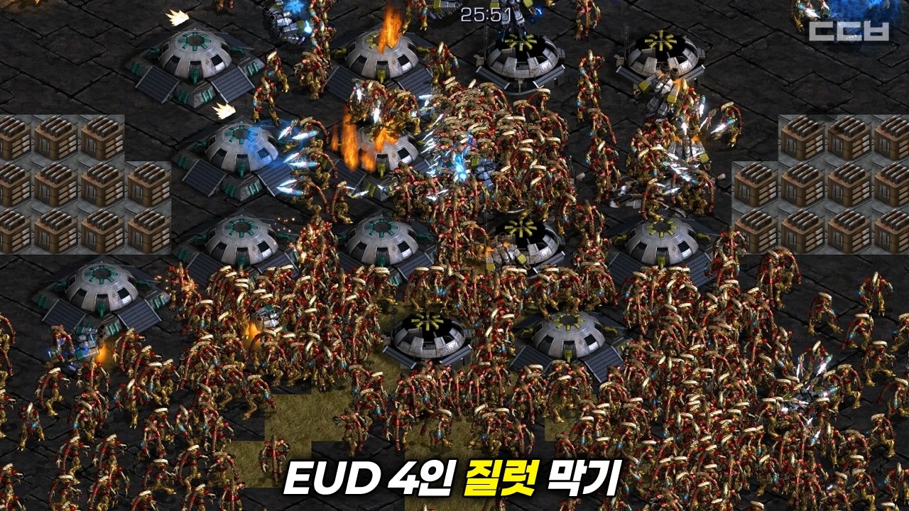 EUD 4인 질럿 막기