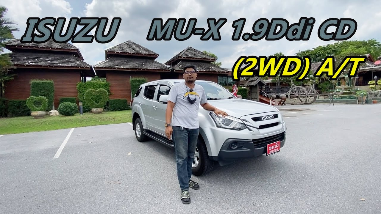 รีวิว ISUZU MU-X 1.9Ddi ขับสองแต่ไม่เป็นรองใคร