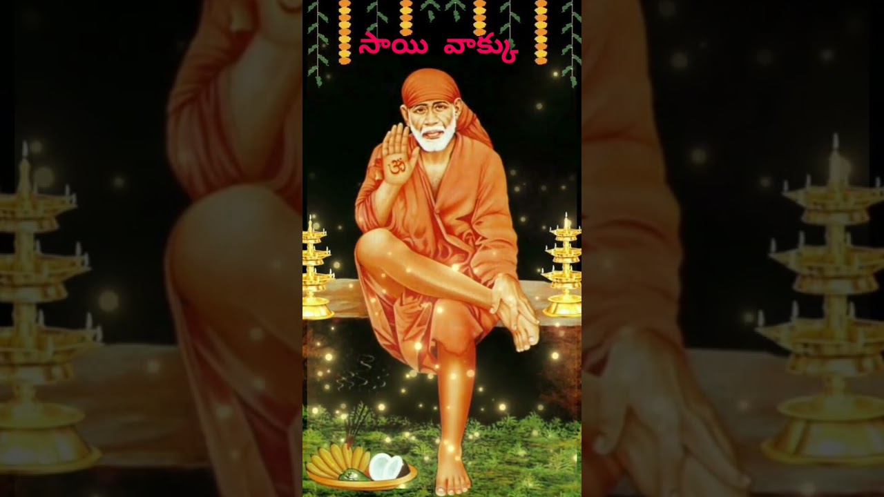 #బాబా చేతిని తాకి 3సార్లు ఓం శ్రీ సాయిరామ్ అని  అనుకోండి మీ సమస్య సాయికి చేరుతుంది#saimahathyam#sai