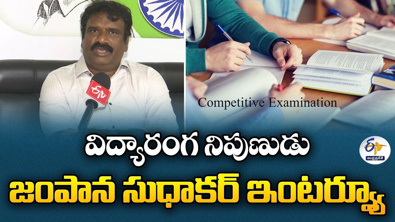 Plan Early for Success in Competitive Exams | Education Expert Jampana Sudhakar Interview