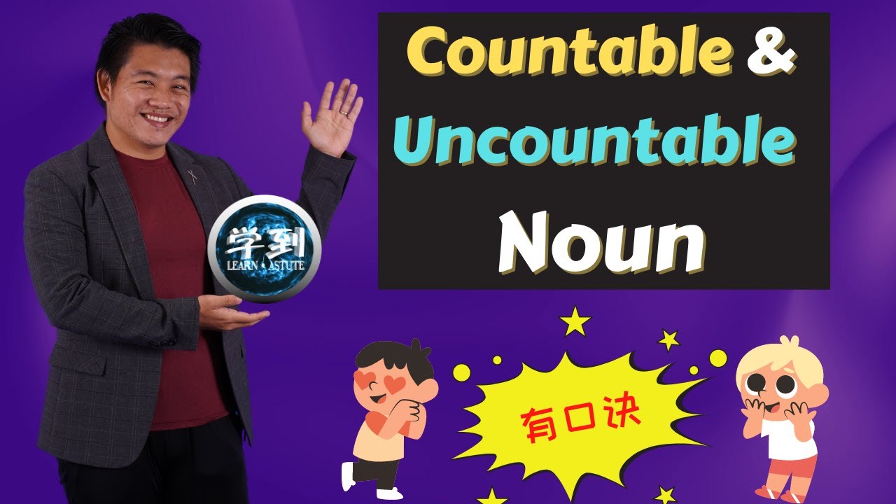 【GRAMMAR】Countable & Uncountable Noun |【学到】|  GEORGE