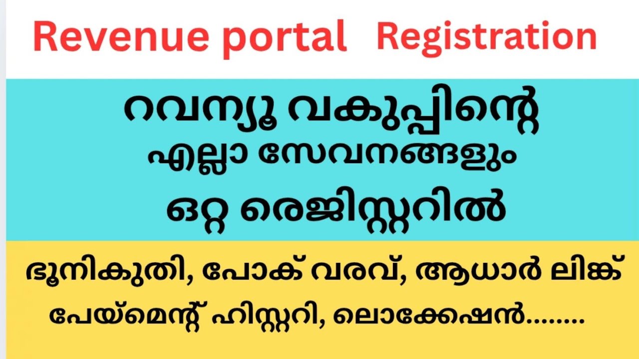 revenue online registration malayalam | kerala revenue registration