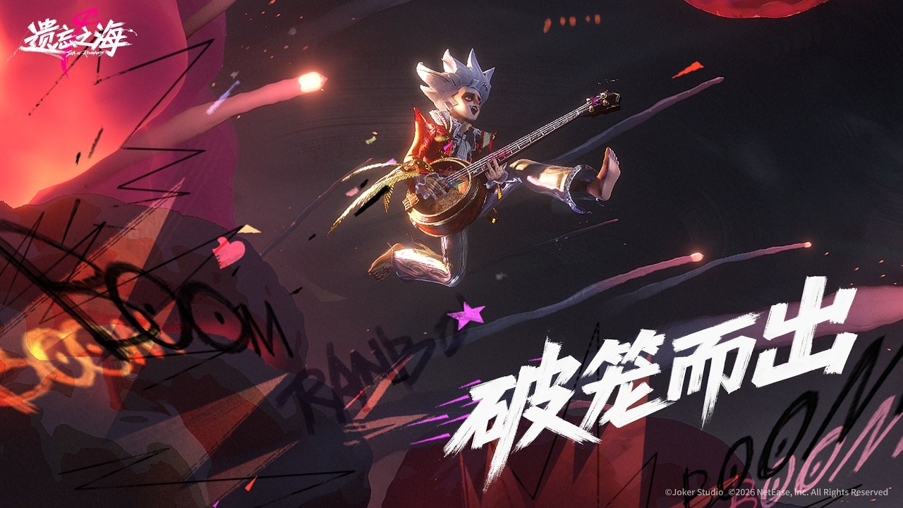 Sea of Remnants《遗忘之海》| Gale Character 