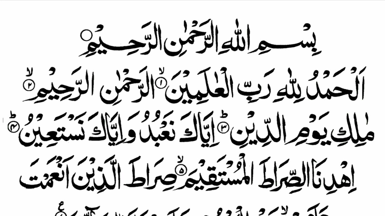 Surah Fatiha - 100 Times On Repeat QAF Official