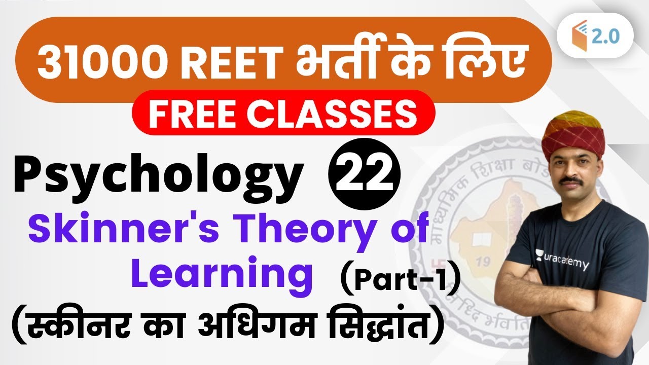 11:00 AM - REET 2020 | Psychology by BL Rewar Sir | Skinner's Theory (स्कीनर का अधिगम सिद्धांत)