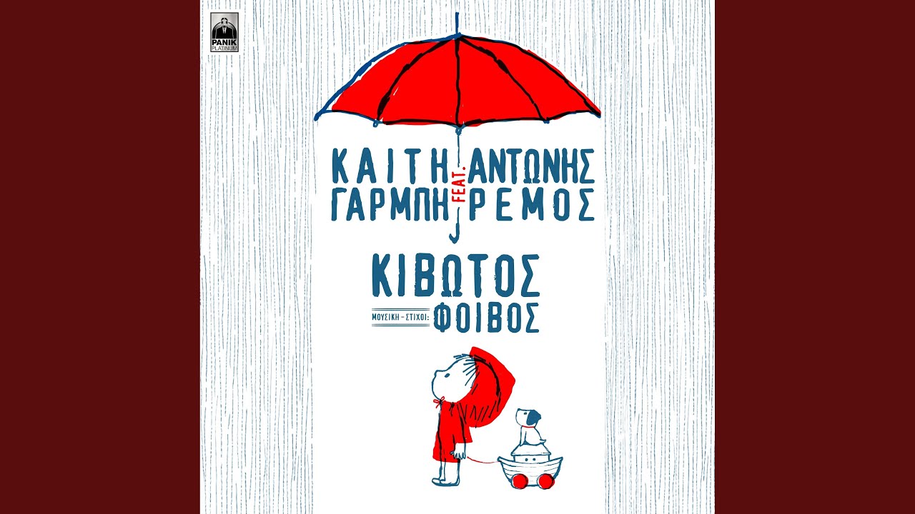 Kivotos (2020 Version)