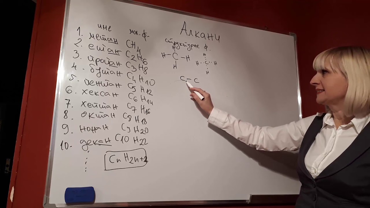 Alkani,Pisanje Formula Alkana,Racionalne Formule,Izomerija,Nomenklatura #1deo