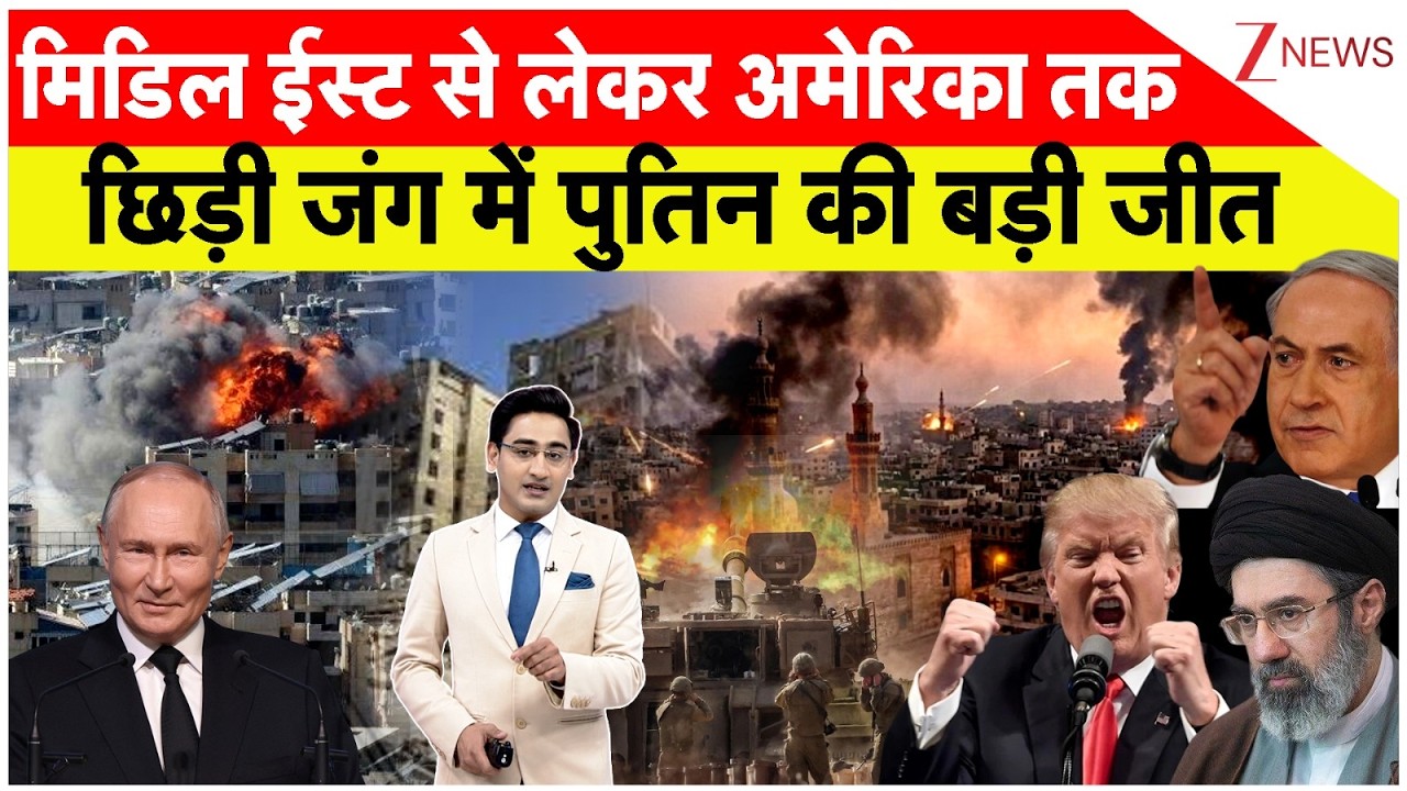 Putin Victory In Middle East War: मिडिल ईस्ट से लेकर अमेरिका तक छिड़ी जंग में पुतिन की बड़ी जीत