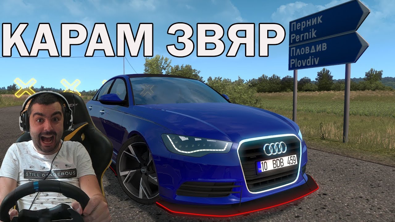 София-Варна с AUDI A6 Euro Truck Simulator 2 /MOD/ 250KM ПО МАГИСТРАЛА ТРАКИЯ
